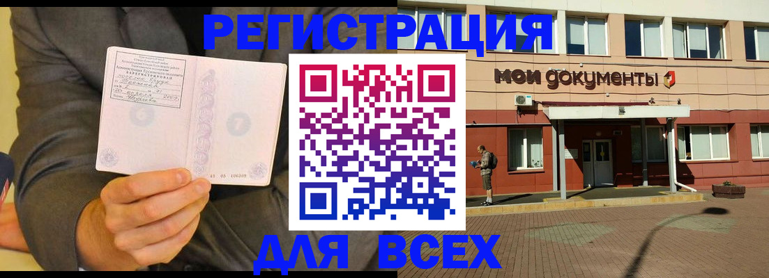 временная регистрация госуслуги в Горячем Ключе