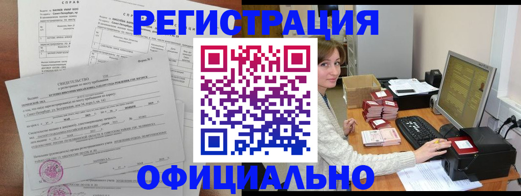 прописка от собственника в Горячем Ключе