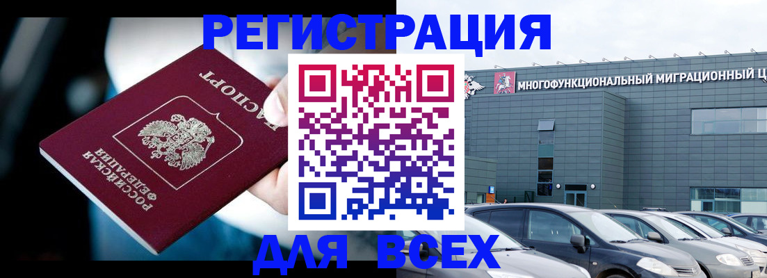 временная регистрация в Горячем Ключе
