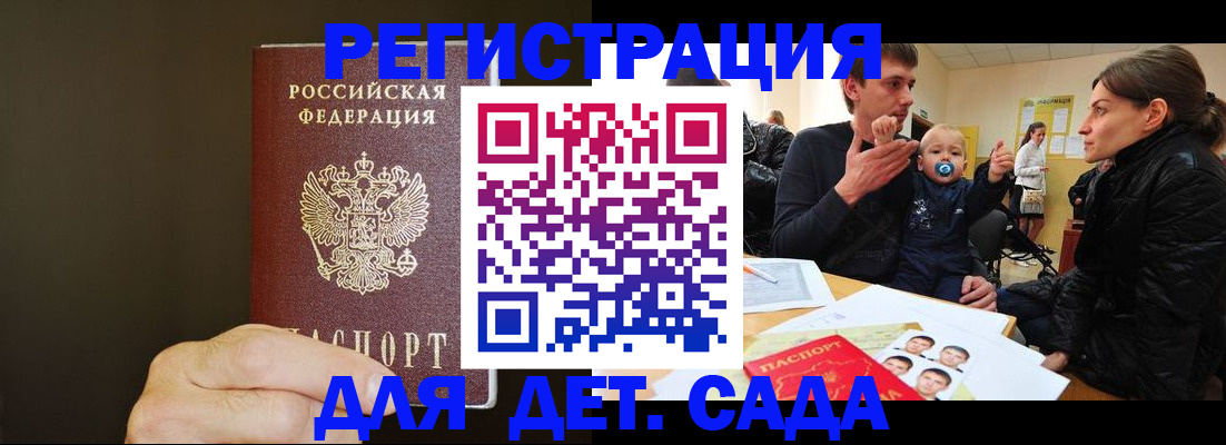 временная регистрация в Горячем Ключе