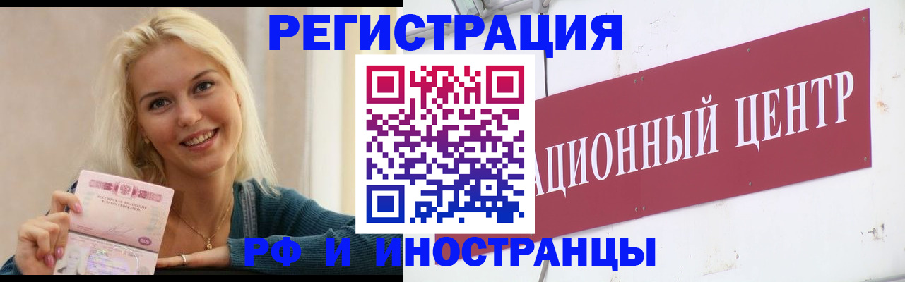 временная регистрация поиск в Горячем Ключе