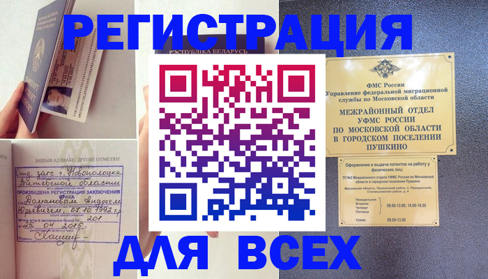 пропишу в квартире в Горячем Ключе