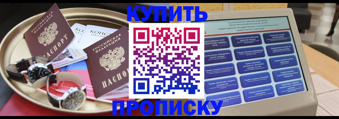 временная регистрация госуслуги в Горячем Ключе