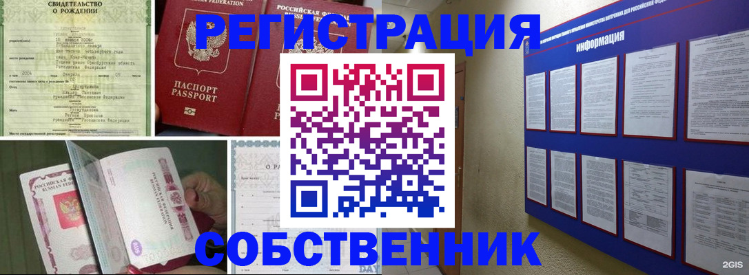 временная регистрация гарантия в Горячем Ключе