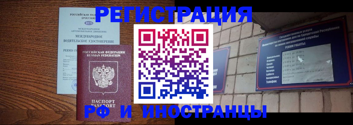 временная регистрация гарантия в Горячем Ключе